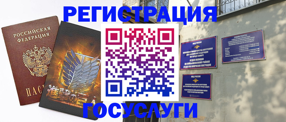 прописка 2025 в Сибае